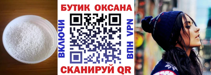 Бутират буратино  Старая Купавна 