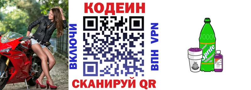 дарк нет состав  Старая Купавна  Кодеиновый сироп Lean Purple Drank 