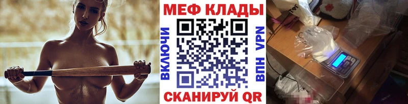 Меф  Старая Купавна